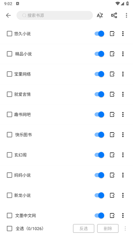 书海小说截图1
