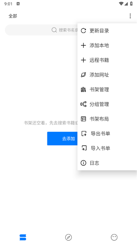 书海小说截图2