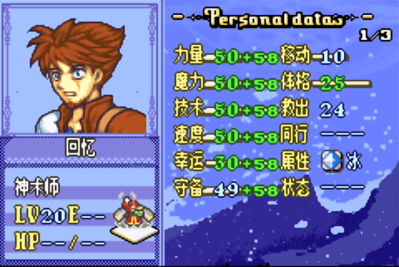 火焰纹章冰封烈焰截图2