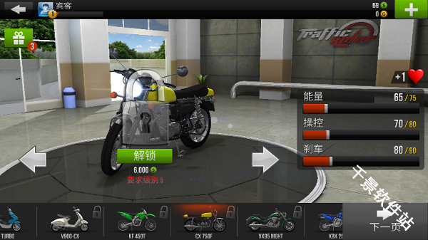 trafficrider