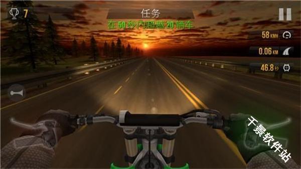 trafficrider