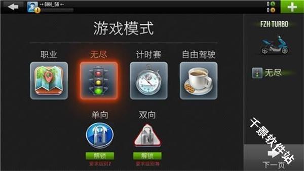 trafficrider