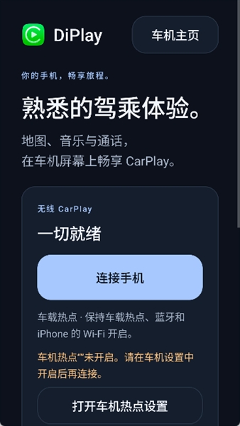 DiPlay截图1