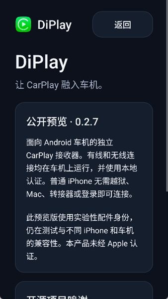 DiPlay截图4