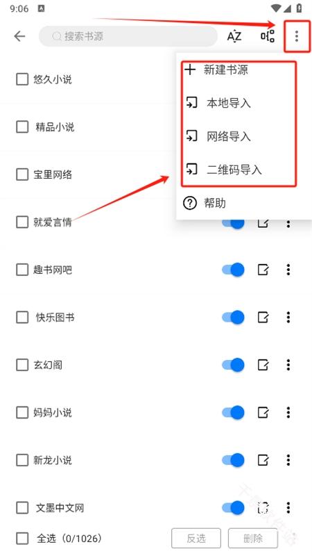 书海小说