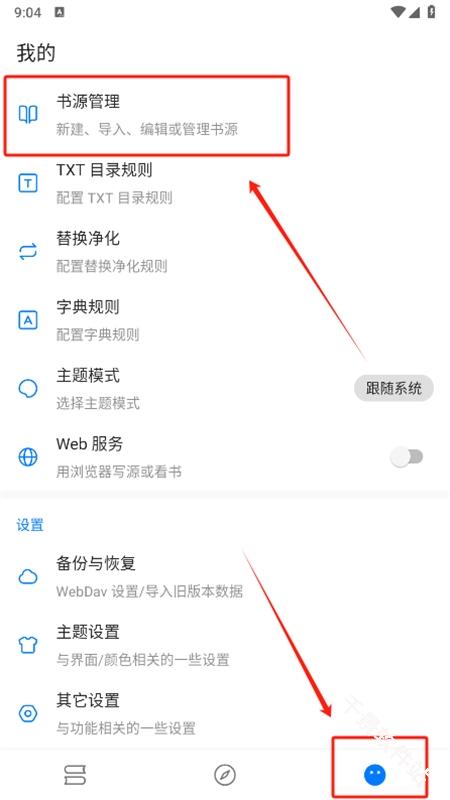 书海小说