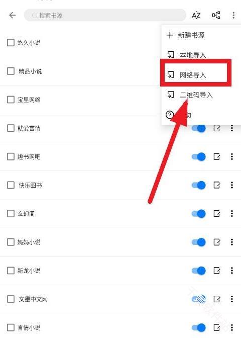 书海小说