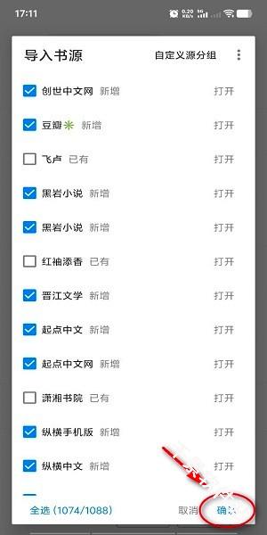 书海小说