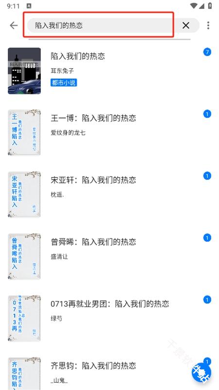 书海小说