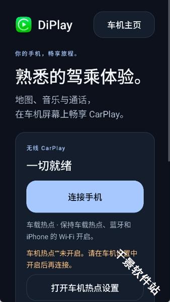 DiPlayHUD