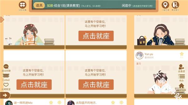 CoStudy