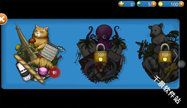 永远的美味星球中文版