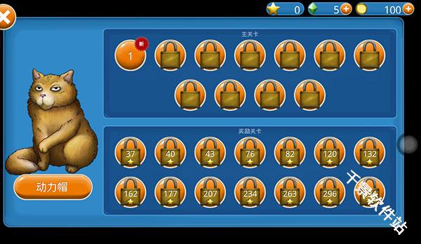 永远的美味星球中文版