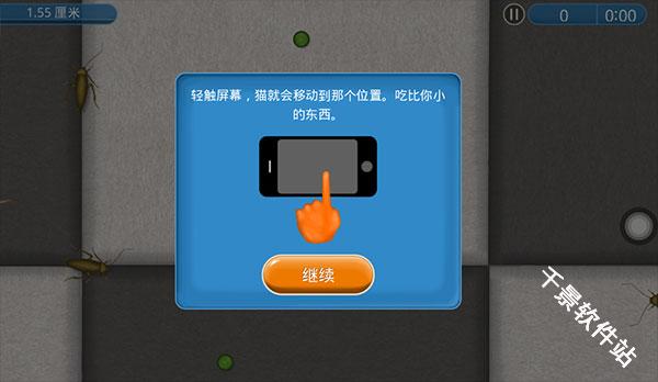 永远的美味星球中文版