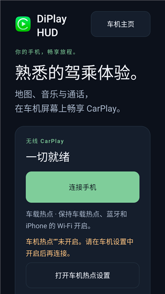 DiPlayHUD