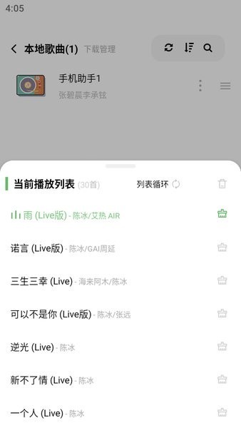 元力音乐
