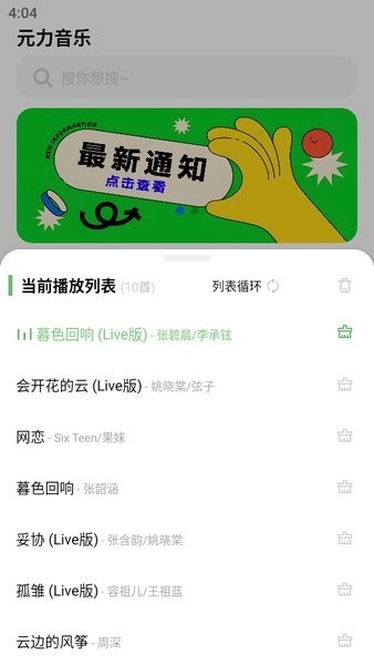 元力音乐