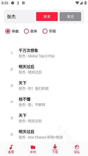 ML Netease