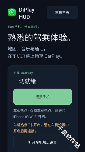 DiPlayHUD