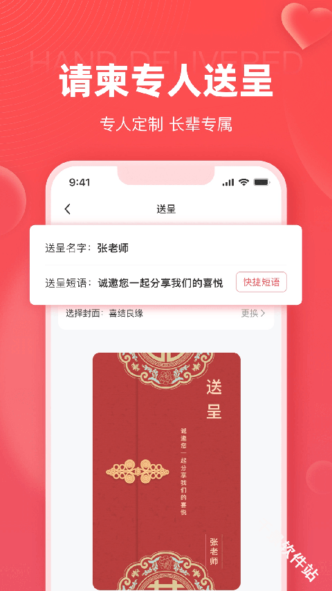 婚贝请柬