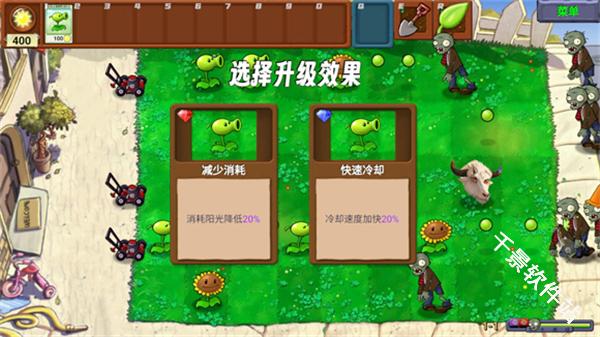 植物大战僵尸新指导版