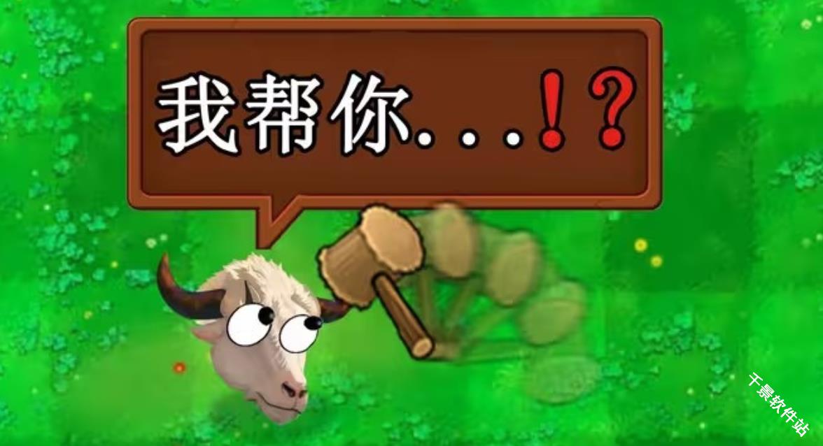 植物大战僵尸新指导版