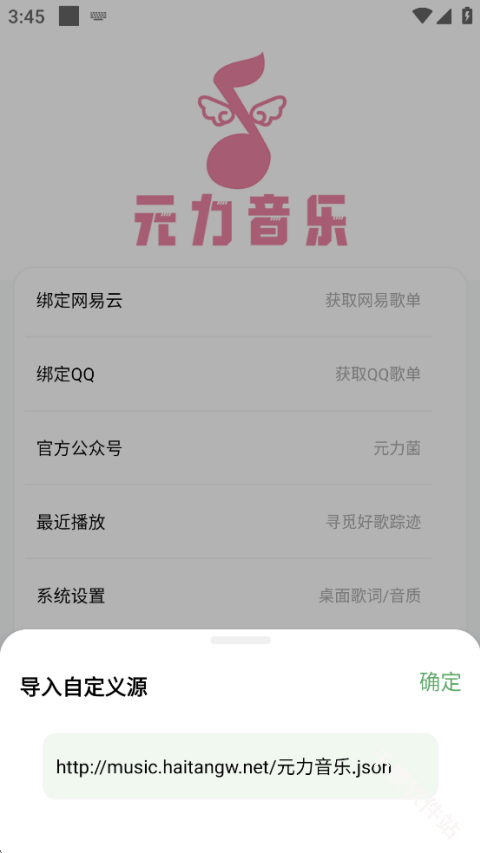 元力音乐