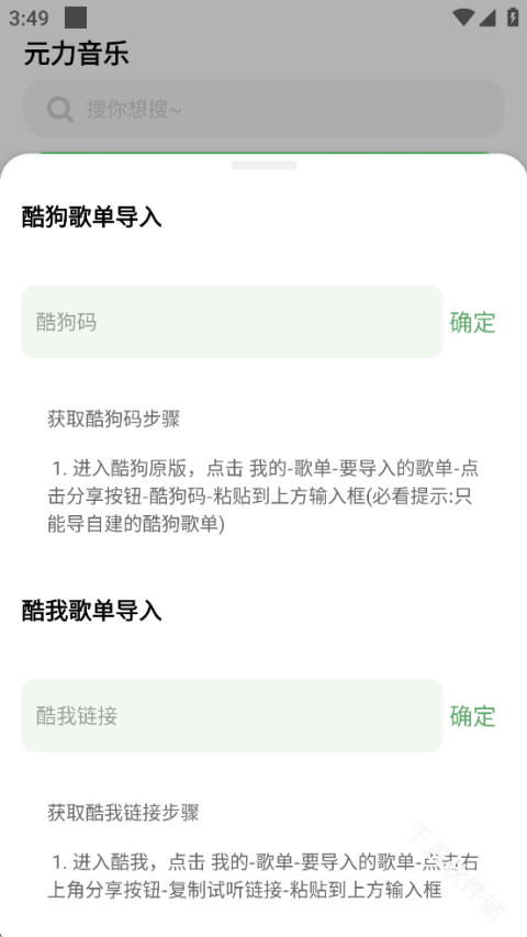 元力音乐
