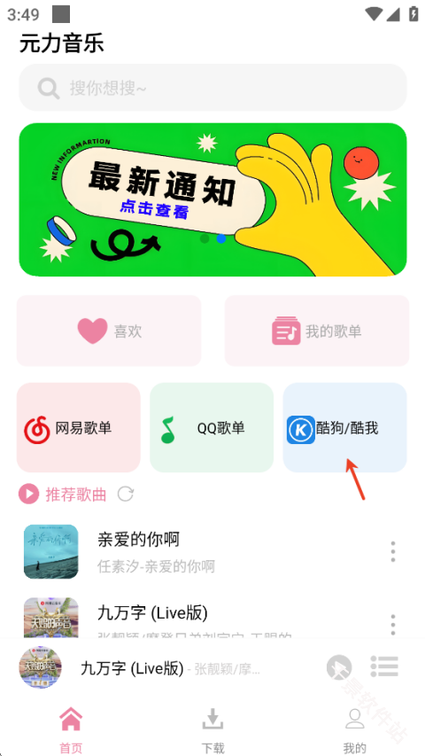 元力音乐