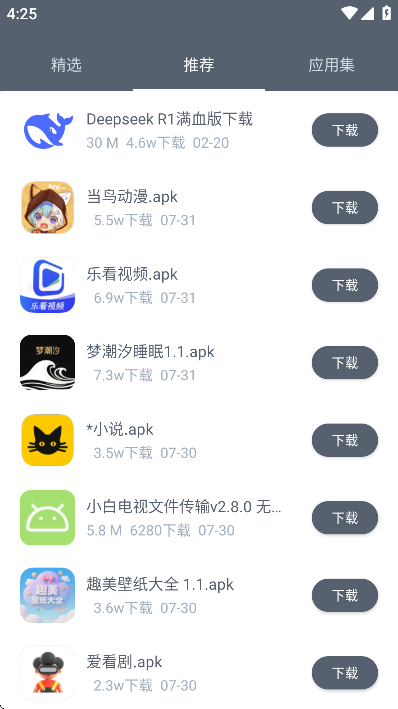 软件仓库