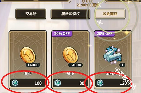 新世界狂欢