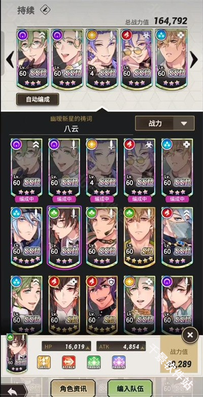 新世界狂欢