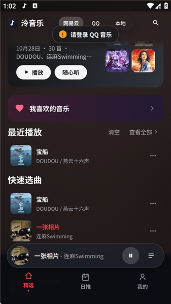 泠音乐