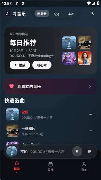 泠音乐
