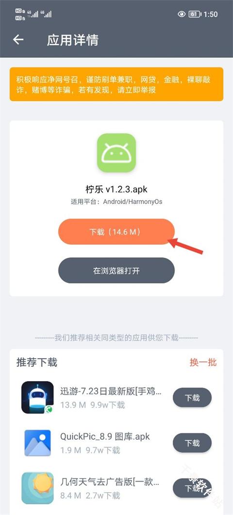 软件仓库