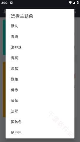 软件仓库
