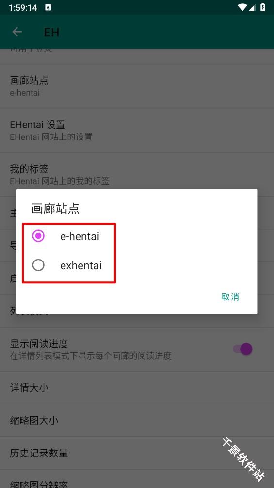 EhViewer白色版