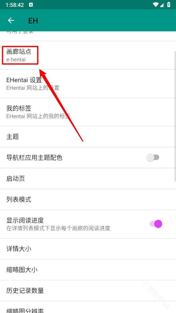 EhViewer白色版