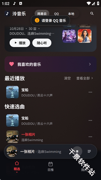 泠音乐