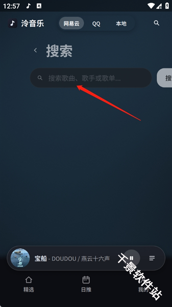 泠音乐