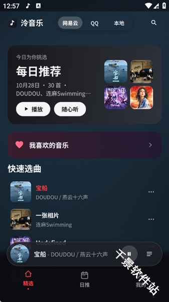 泠音乐