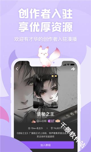漫播