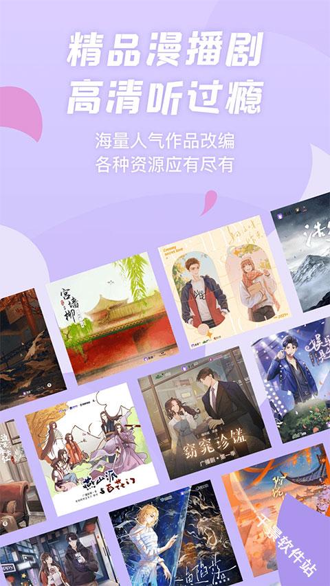 漫播