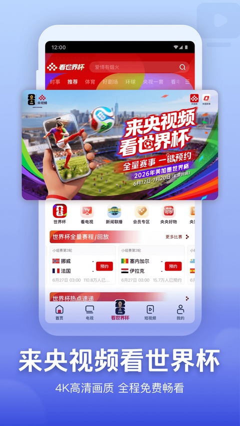 央视频