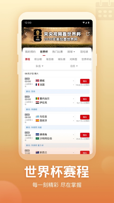 央视频