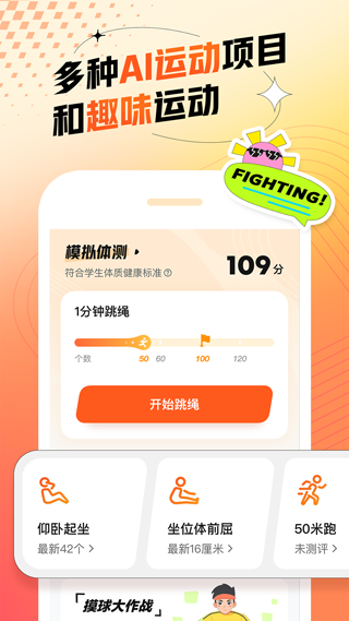 百分运动截图4