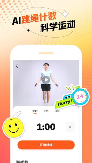 百分运动截图3