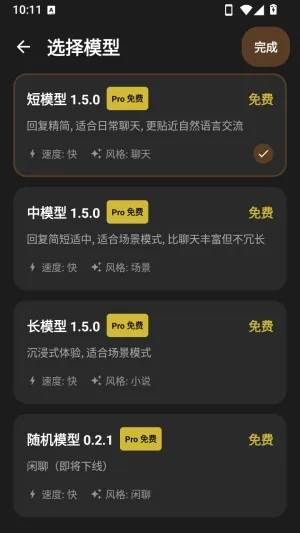 理想好友