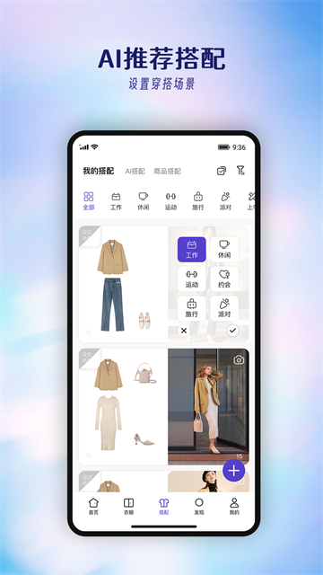 搭搭截图2