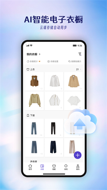 搭搭截图3